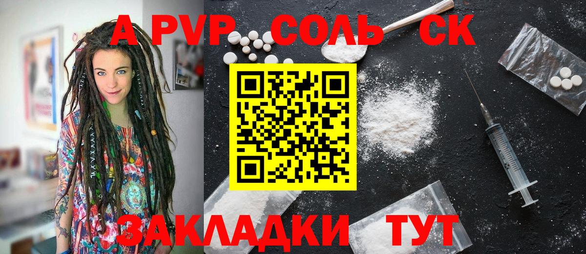 A-PVP СК Чехов