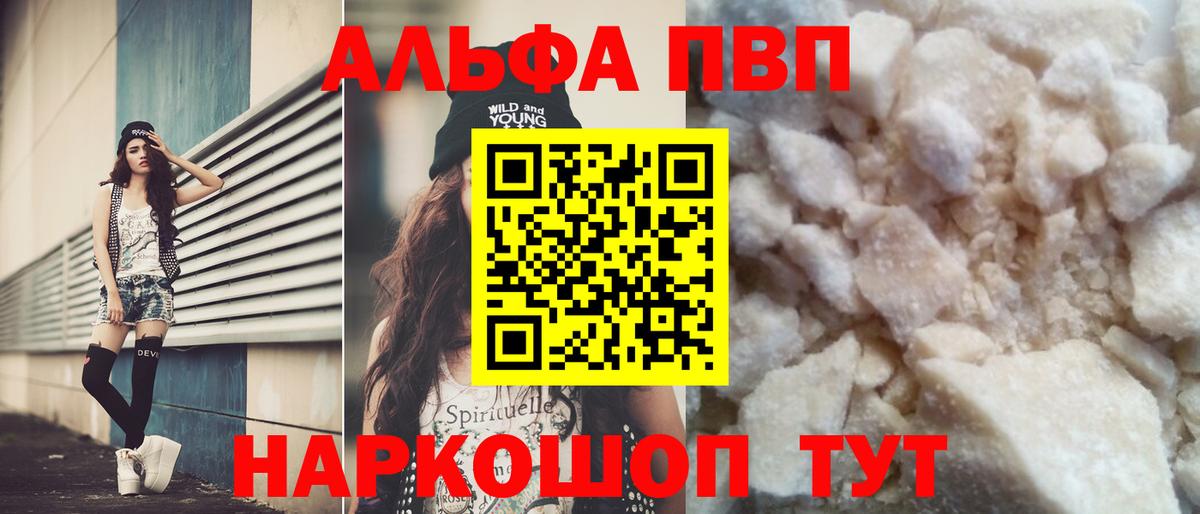 Alpha-PVP  дарнет шоп  А ПВП VHQ  Чехов  A PVP Соль  Вход с VPN 