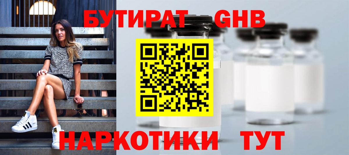 Чехов  БУТИРАТ  Вход с VPN  БУТИРАТ буратино 
