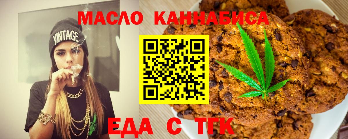 Чехов  Cannafood конопля  Вход с VPN 