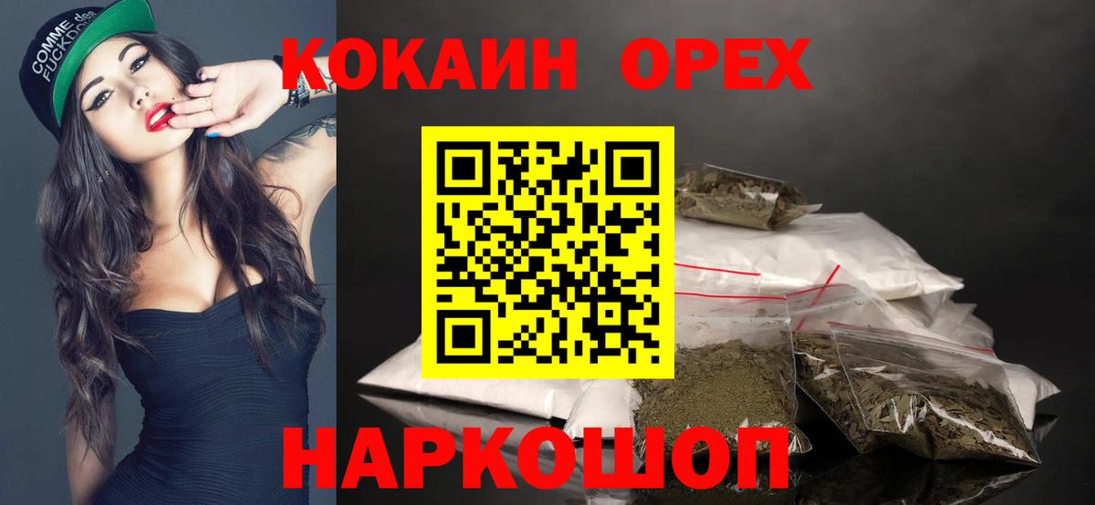 Кокаин Columbia  КОКАИН  Кокаин Fish Scale  Чехов  Вход с VPN 