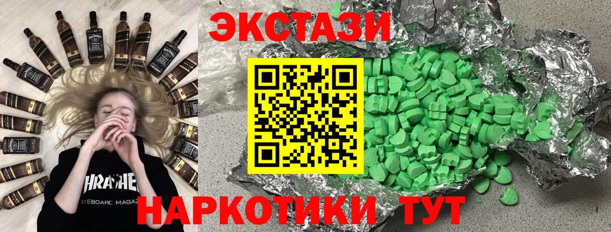 Ecstasy  ЭКСТАЗИ круглые  Чехов  Вход с VPN  Экстази 280мг 
