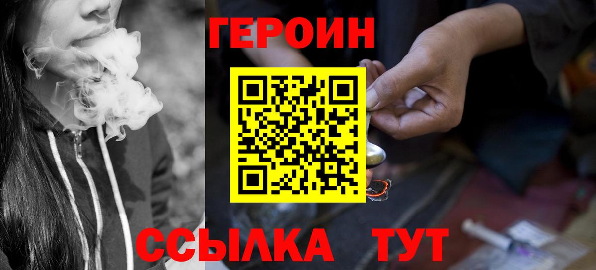 ГЕРОИН Афган  Вход с VPN  Чехов 