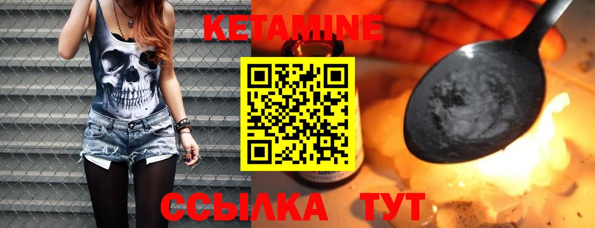 Кетамин ketamine  Вход с VPN  Чехов 