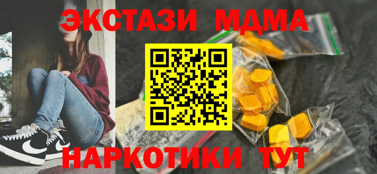 MDMA молли Чехов