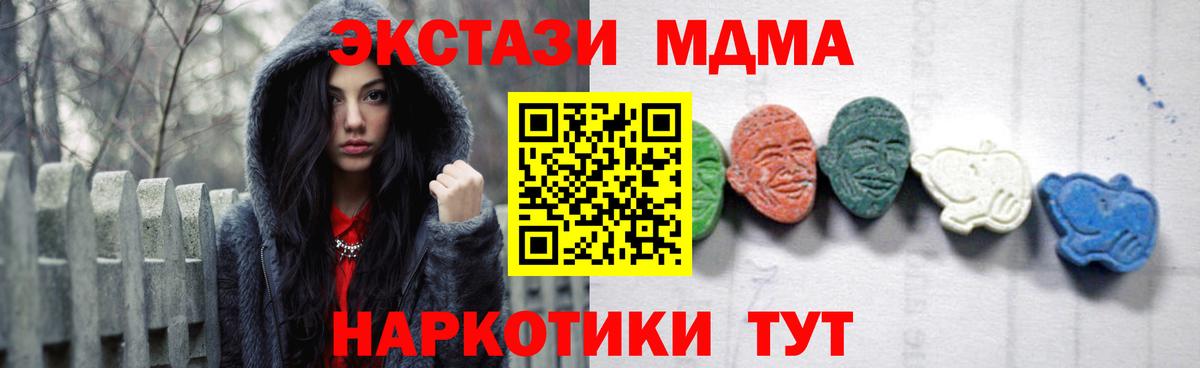 МДМА Molly  Вход с VPN  МДМА  MDMA молли  Чехов 