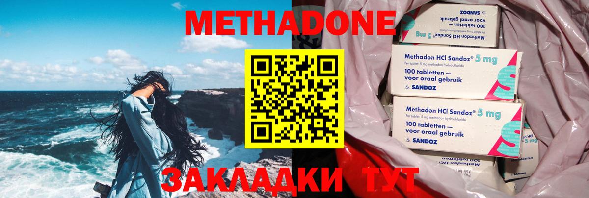 МЕТАДОН VHQ  Метадон VHQ  Вход с VPN  Чехов 