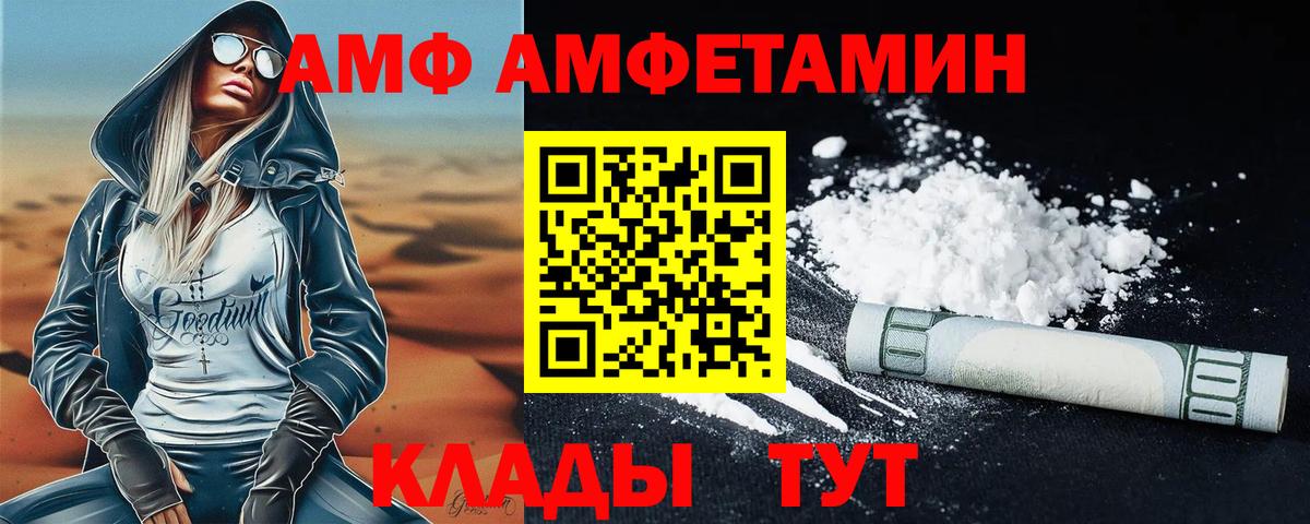 Чехов  МЕТАМФЕТАМИН витя  Вход с VPN 
