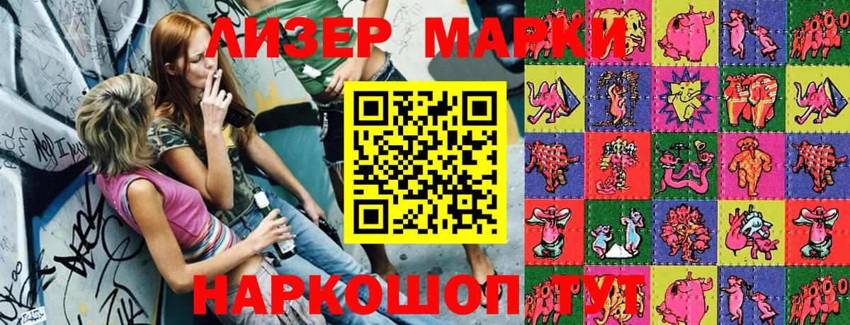 Чехов  Марки 25I-NBOMe 1,8мг  Вход с VPN 